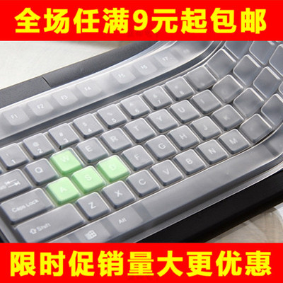 台式机电脑键盘膜 通用型键盘套 键盘防尘保护贴膜L形T型长回车