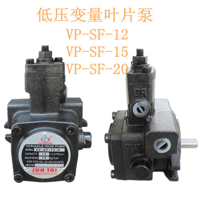 叶片泵VP12 VP15 VP-SF-20-D PVF-20-55-10S VP1-20-35 PVF-30-55