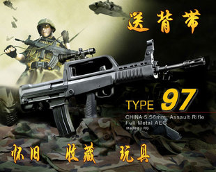 穿越火线塑料玩具巴雷特狙击枪95式步枪AK47冲锋枪可发射BB软子弹