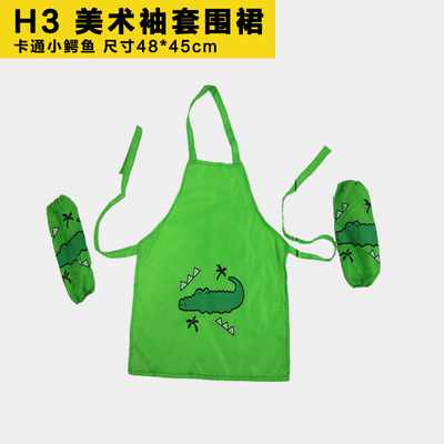 H3小鳄鱼卡通儿童围裙美术围裙绘画围裙吃饭衣套装防水防污