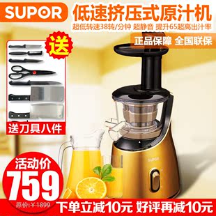 SUPOR/苏泊尔SJYZ8C-150挤压式原汁机榨汁机高出汁率静音联保正品