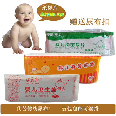 婴儿一次性尿片替代尿布尿不湿尿垫一次性尿布隔尿垫巾纸尿片