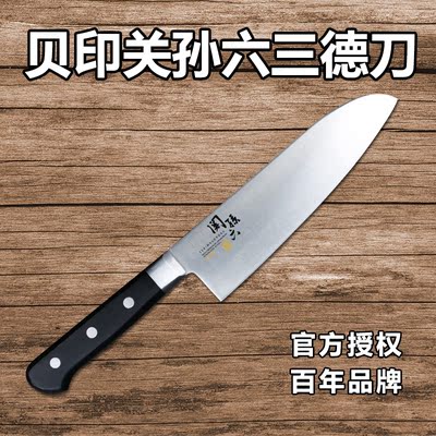 KAI贝印日本原装进口 关孙六4000ST不锈钢三德刀日本切菜切片厨刀