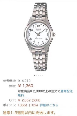 日本拼单  130元！casio女款手表！不包国内！3折款，非常便宜！