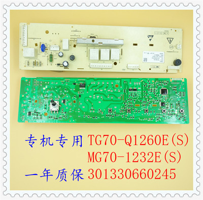 小天鹅洗衣机电脑板TG70-Q1260/1226E S 301330660245 WM0007
