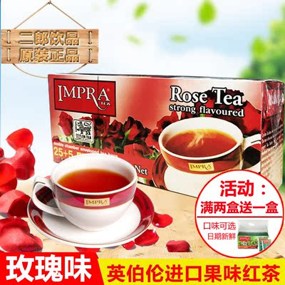 英伯伦impra玫瑰红茶斯里兰卡进口水果红茶袋泡茶花果茶商用包邮