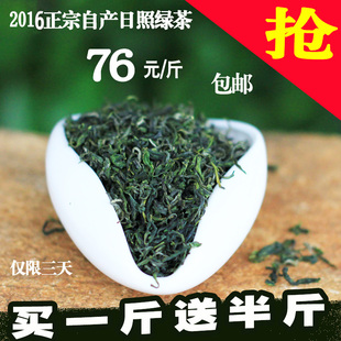 日照绿茶2016年新茶叶炒青雪青春茶巨峰镇自产自销包邮散装500克