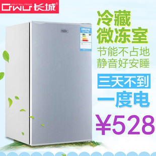顺丰送货长城99L小冰箱家用单门迷你电冰箱冷藏冷冻小型冰箱