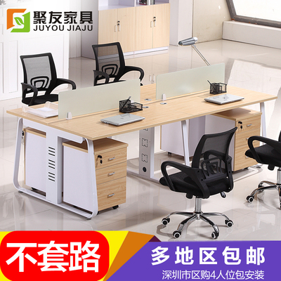 深圳办公家具职员办公桌4人组合员工位屏风卡位现代办公电脑桌椅
