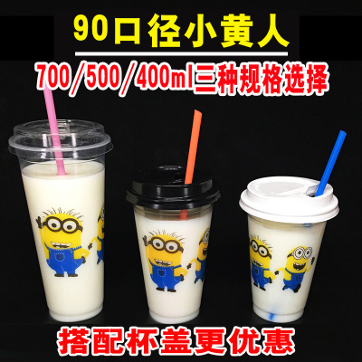 90口径小黄人大眼萌一次性塑料奶茶杯子饮料果汁透明卡通杯500只
