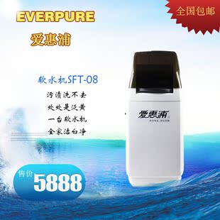 滨特尔SFT-08软水机节能通用大流量皮肤洁白优质产品包邮