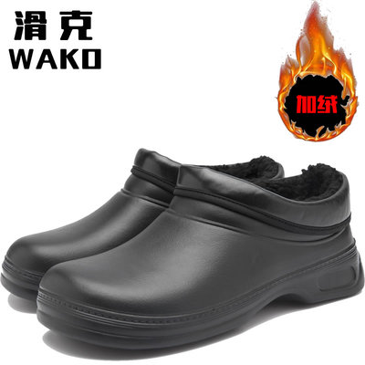 滑克WAKO冬季厨师鞋防滑防水防油轻便耐磨厨房厨工洗车加绒加棉