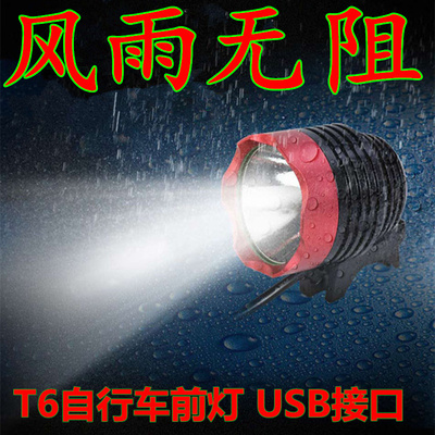 USB自行车灯前灯T6 L2强光充电防水高亮度 山地车照明灯黄光蓝光