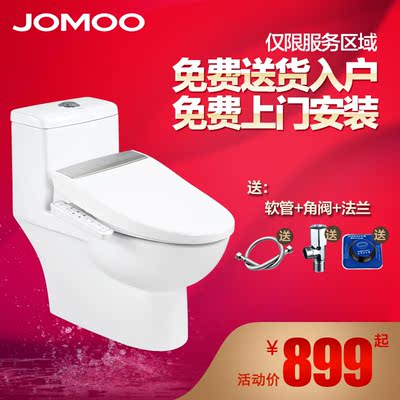 JOMOO九牧卫浴喷射虹吸式坐便器 普通马桶/智能盖板马桶组合11170