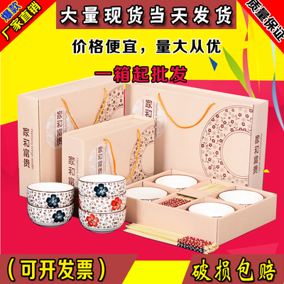 日式陶瓷餐具家和富贵碗筷套装礼品碗定制公司活动促销奖品礼盒装