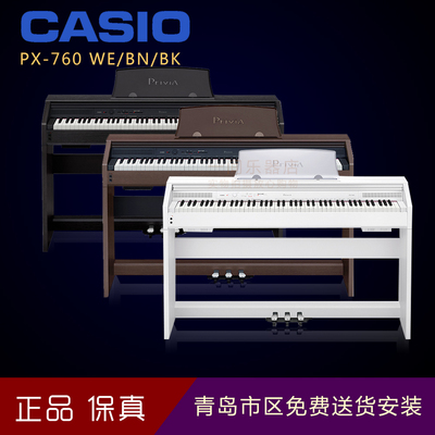 卡西欧PX-760成人初学者家用电子钢琴PX760 88键重锤专业电钢琴