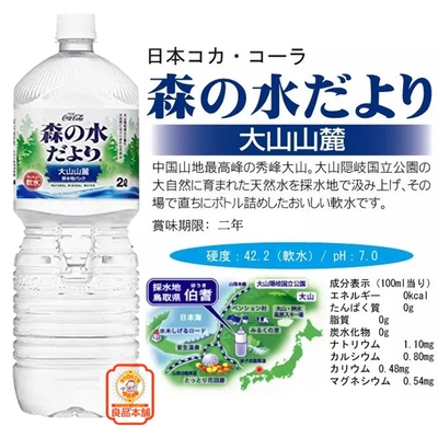 可口可乐森之水  2L 日本进口天然矿泉水软水 （整箱江浙沪包邮）