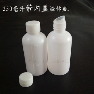 厚250ml液体塑料瓶水剂分装瓶小空瓶子刻度样品瓶白色药瓶带内盖