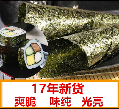 寿司海苔韩国做紫菜包饭专用散装烤卷即食食材材料50张枚原味大片
