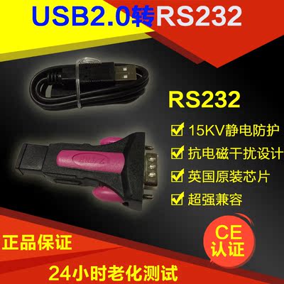 USB转RS422/RS485 USB2.0转485/422 USB转RS232 工业级PLC线