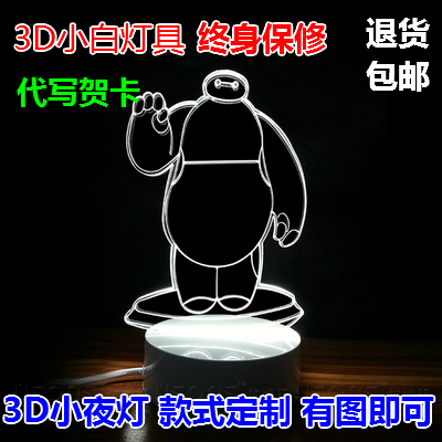 大白灯具3D小夜灯创意3D小台灯led亚克力卧室床头灯装饰台灯礼物