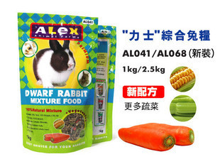 AL041ALEX 力士幼 成年高级综合兔粮 营养主食 宠物食品 1kg
