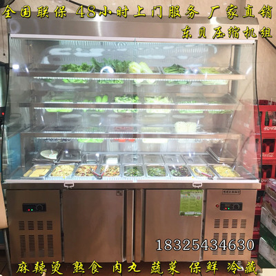 杨国福张亮麻辣烫点菜柜展示柜立式保鲜柜冷藏柜冒菜火锅设备小菜