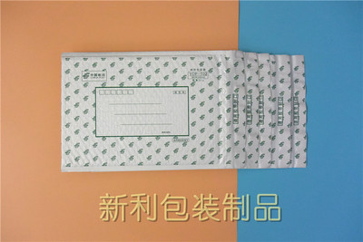 正品标准邮政气泡袋邮件包装袋邮政复合袋气泡信封YDP-T02