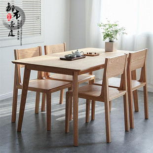 北欧 实木餐桌 简约 日韩式 长方形餐桌餐椅 简约现代