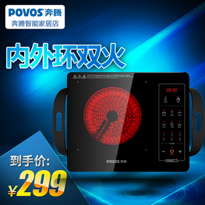 Povos/奔腾 PL11/HLN66黑晶0辐射不挑锅 聚能电陶炉 正品特价包邮