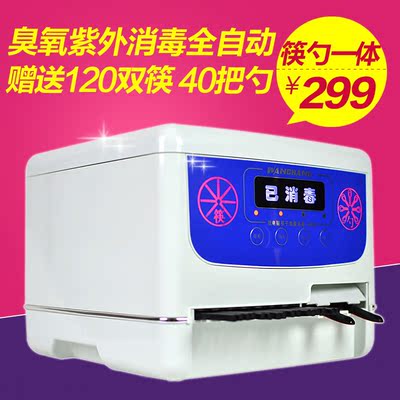 商用筷勺一体调羹消毒机微电脑全自动出筷机家用小型消毒柜筷子盒