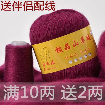 羊绒线 正品 6+6 中粗手编 毛线 围巾 源自鄂尔多斯 山羊绒 机织