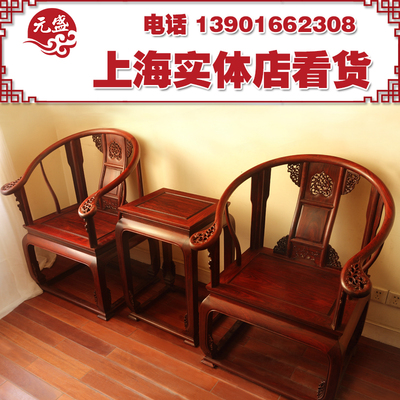 东非酸枝实木圈椅三件套皇宫椅红木家具仿古椅明清古典家具太师椅