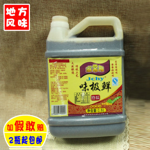 广东省2瓶包邮江门家常用味极鲜1600m凉拌上色炒菜蒸鱼涮火锅蘸料