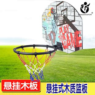 中纤板悬挂式篮板 壁挂式儿童篮球框架室内户外投篮框架送1球