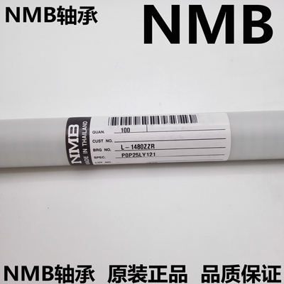 日本NMB打磨机磨光机轴承 R-830 L-1030 L-1260 L-940 L-1480ZZ