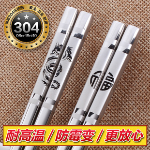 304不锈钢筷子铁韩式方形金属防滑筷家用套装5/10双
