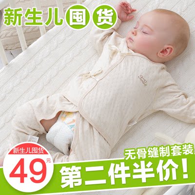 新生儿衣服0-3个月纯棉初生婴儿衣服春秋季新生儿内衣和尚服套装