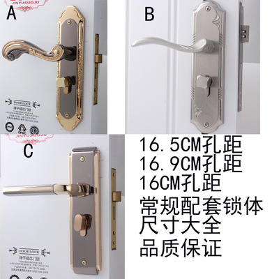 房门锁把手锁具配件卧室门锁孔15.5 16  16.5 16.8CM多款可选择