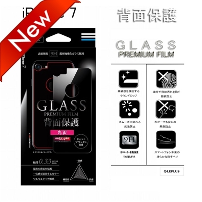 【iPhone7背膜】日本原装LEPLUS超薄 9H 防指纹钢化玻璃后膜