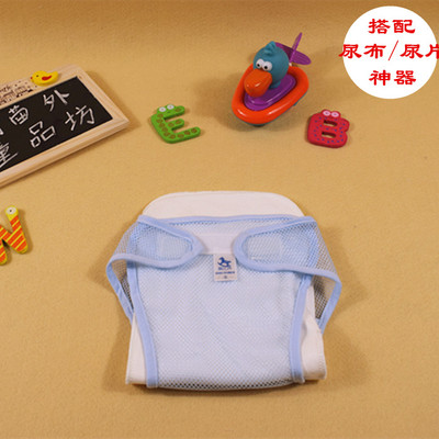 婴儿尿布裤尿片尿布纸尿片搭配神器四季可用透气尿布兜网兜