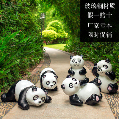 花园摆件户外树脂工艺品别墅园林景观庭院装饰动物卡通大熊猫摆件