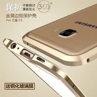 三星C5手机壳金属边框式C5000保护套铝合金简约防摔外壳螺丝新款