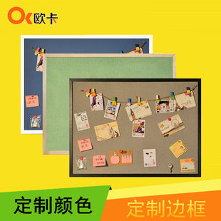 定制彩色软木板照片墙家用留言板带框幼儿园背景墙6080手工画