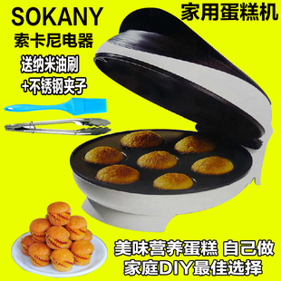 索卡尼正品家用全自动控温蛋糕机早餐机电饼铛多功能双面加热