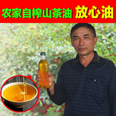 纯天然农家自榨茶籽油食用有机野生山茶油月子婴儿护肤外用老茶油