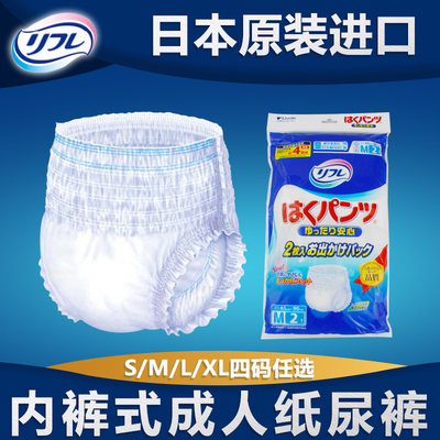 日本原装进口成人纸尿裤老年人拉拉裤大人尿不湿纸尿片2片试用装