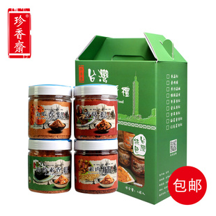 台湾进口食品珍香斋素菇松肉松 海苔猴头菇素食