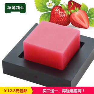 正品草莓植物精油手工皂 纯天然保湿控油洁面洗脸全身沐浴香皂