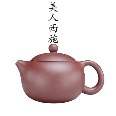 精品宜兴紫砂壶茶壶名家咸红梅纯全手工 段泥 西施壶